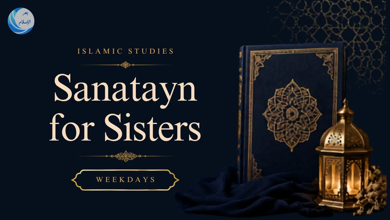 Sanatayn for Sisters — Weekday Cohort